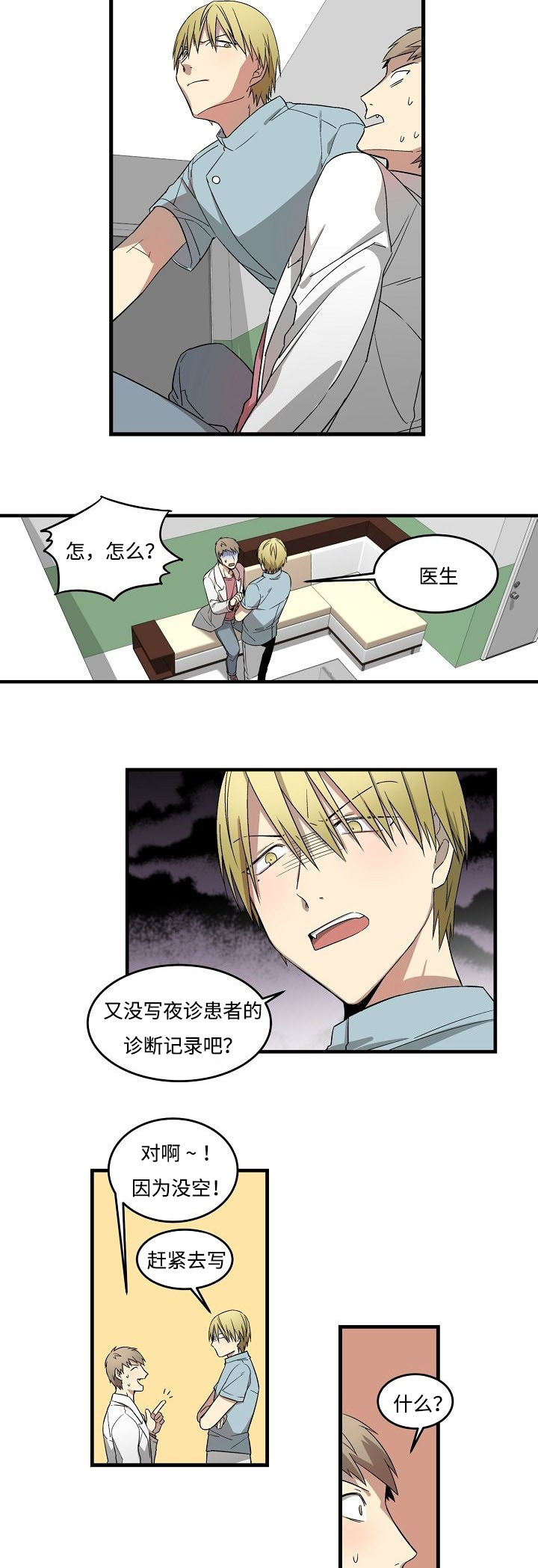 第4章：讨债11