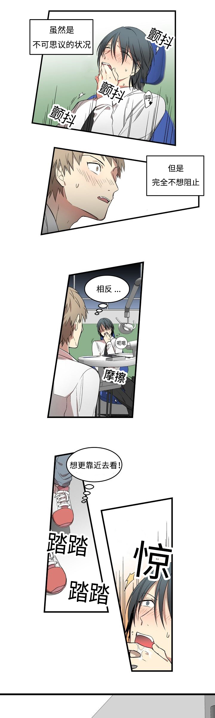 第2章：口腔敏感1