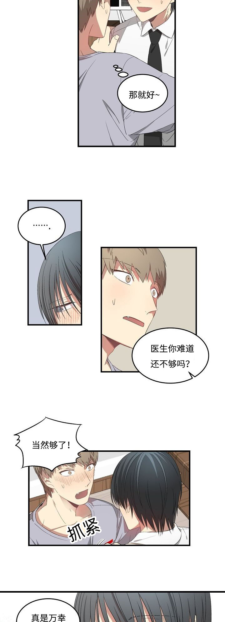 第36章：理由是什么14