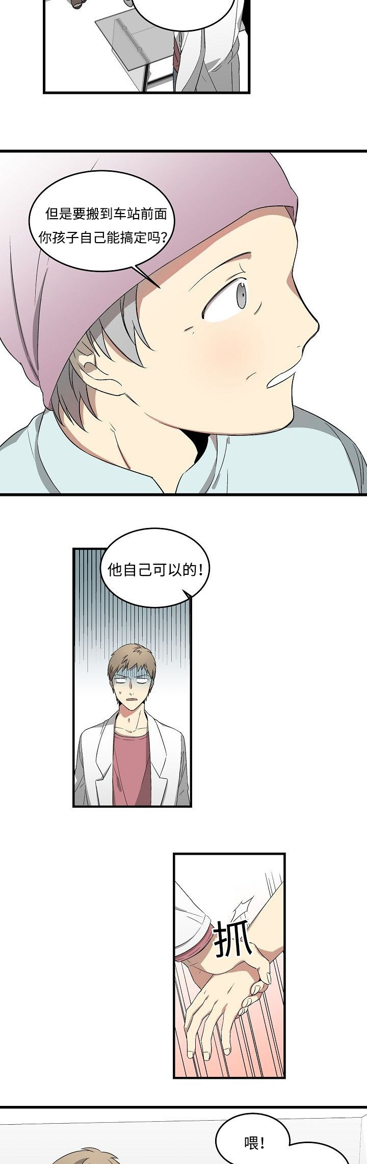 第13章：搬走的原因9
