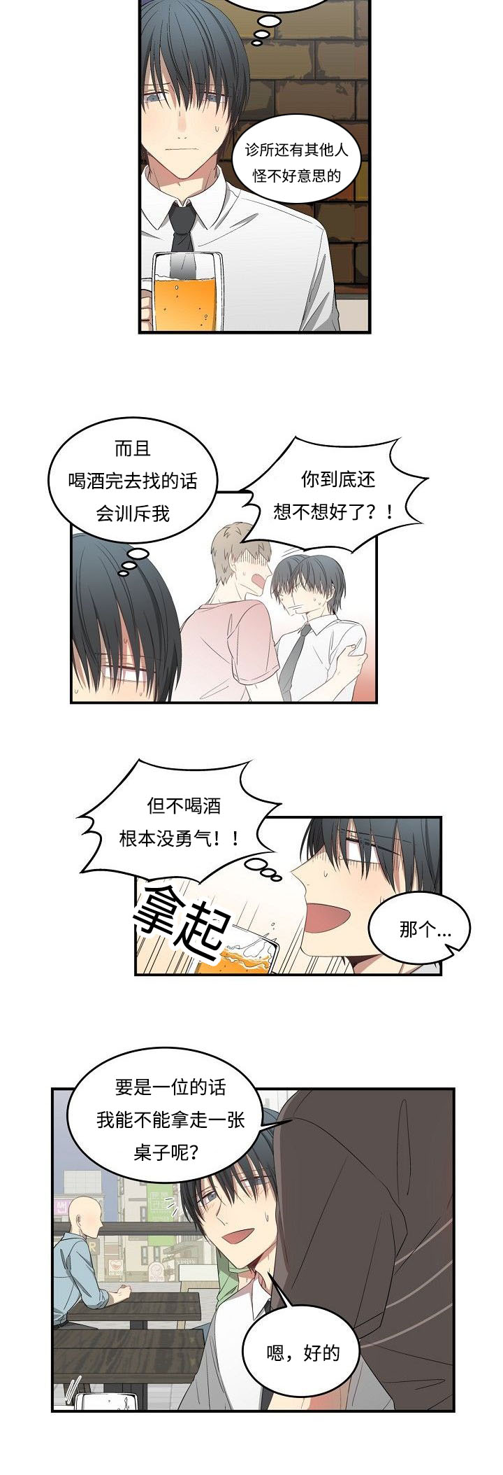 第29章：碰巧12