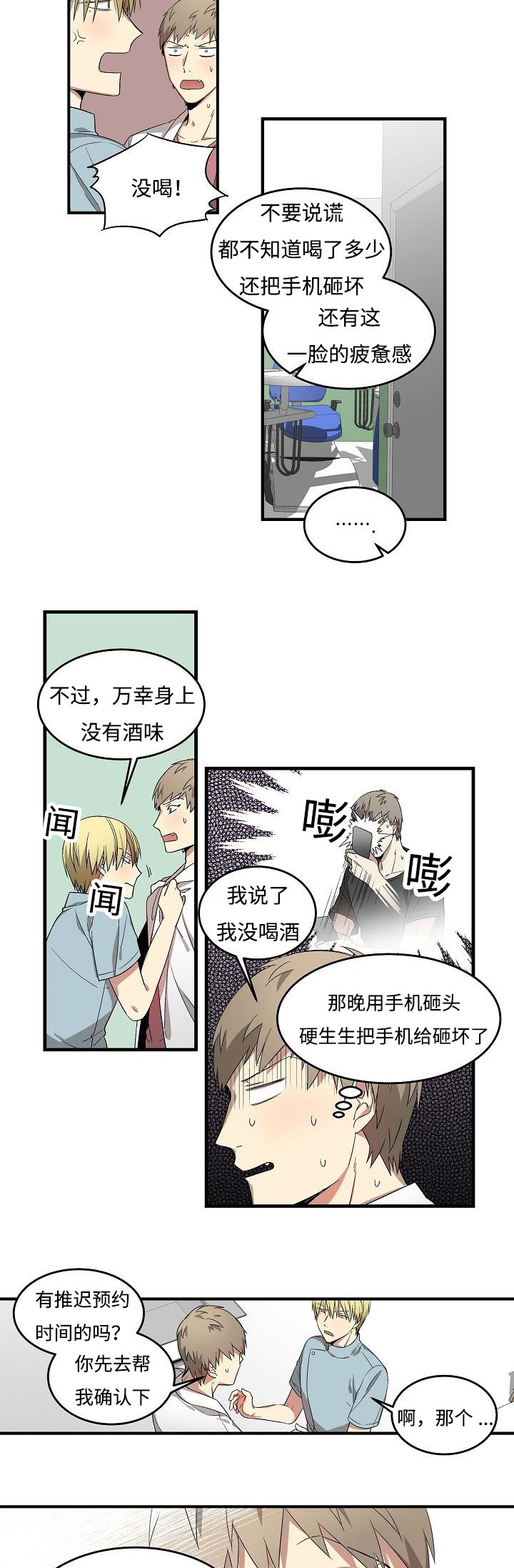 第13章：搬走的原因6