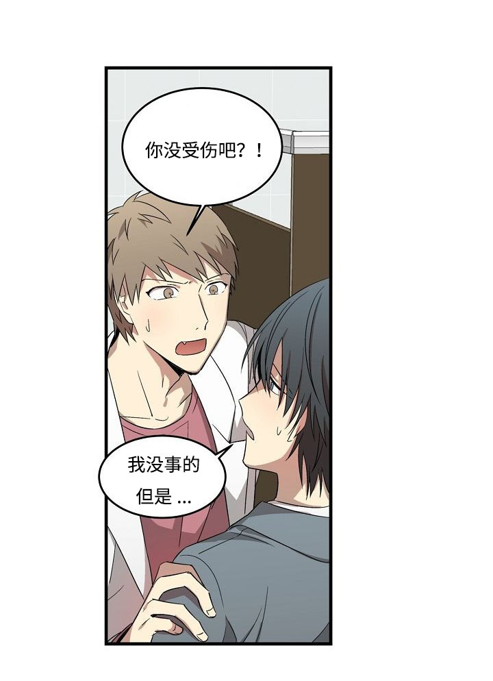 第7章：英雄救男5