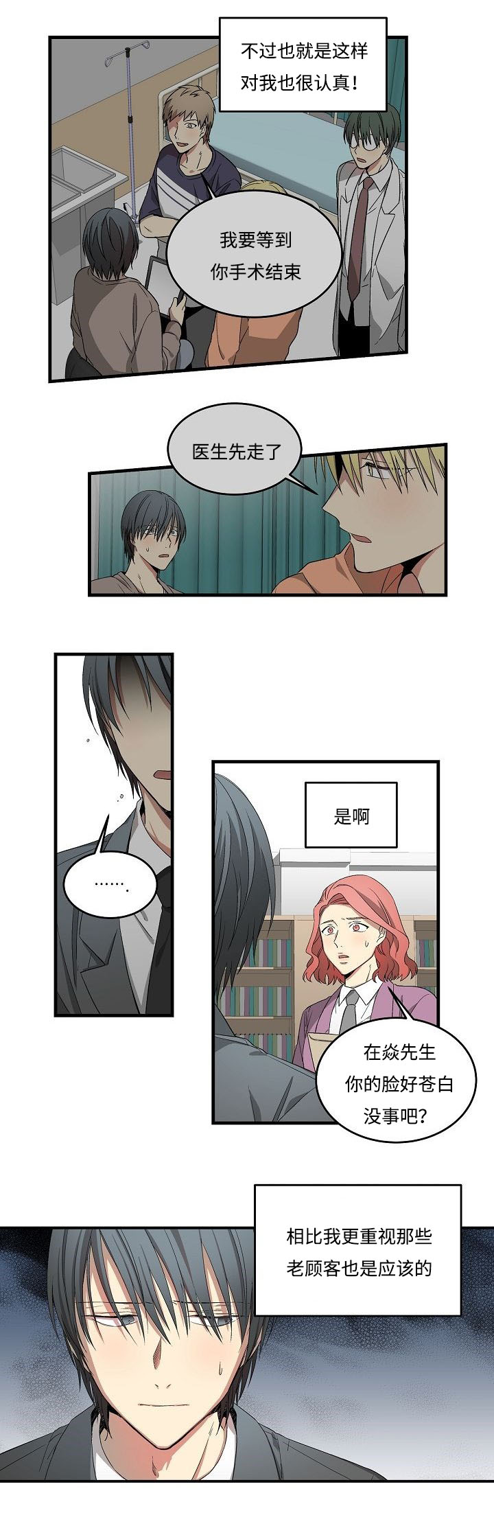 第14章：得知消息13