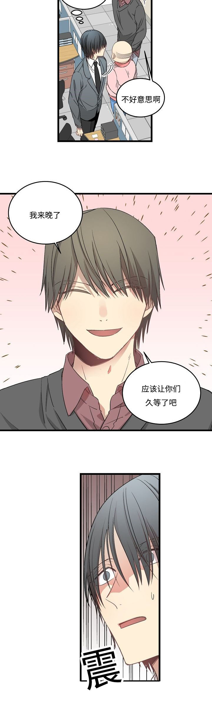 第43章：会面房东6