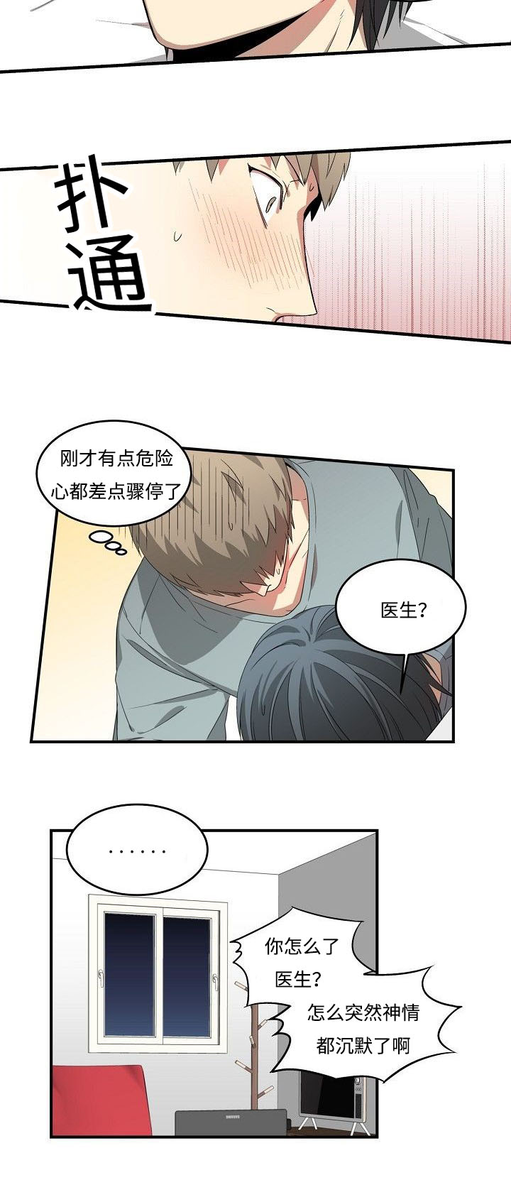 第22章：都交给我吧4