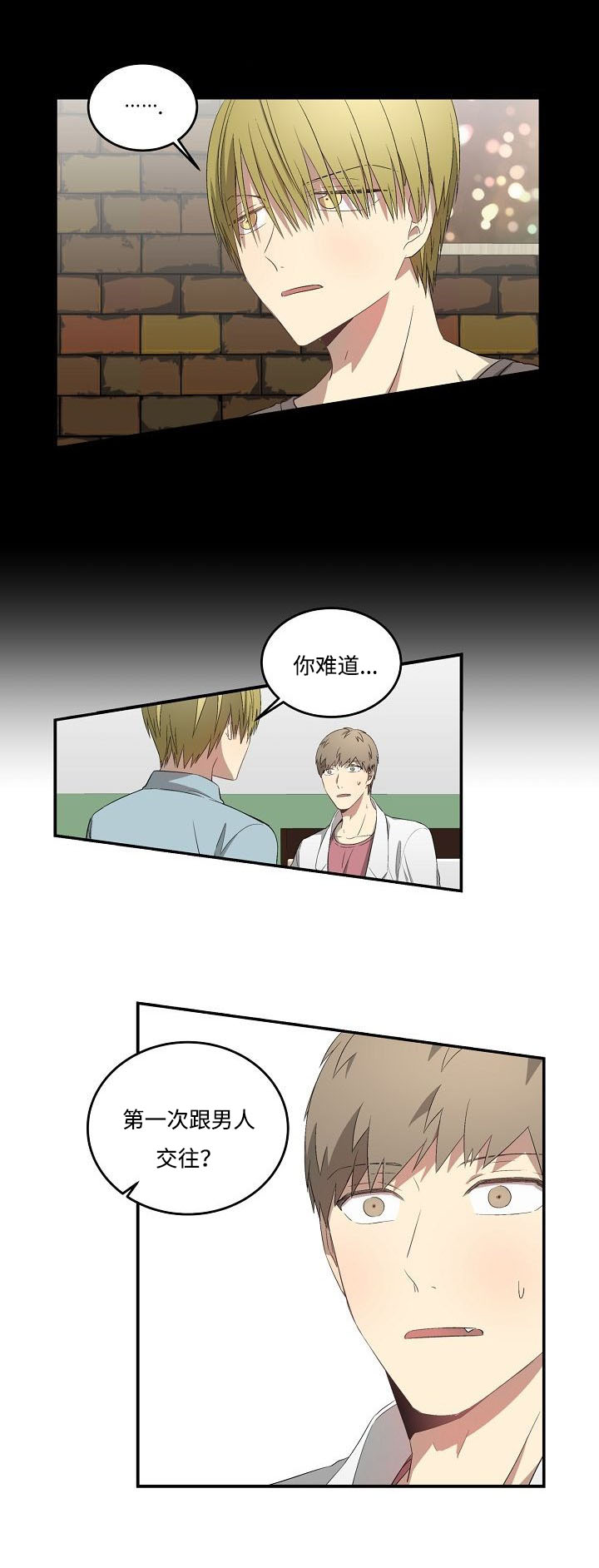 第35章：你怎么知道8