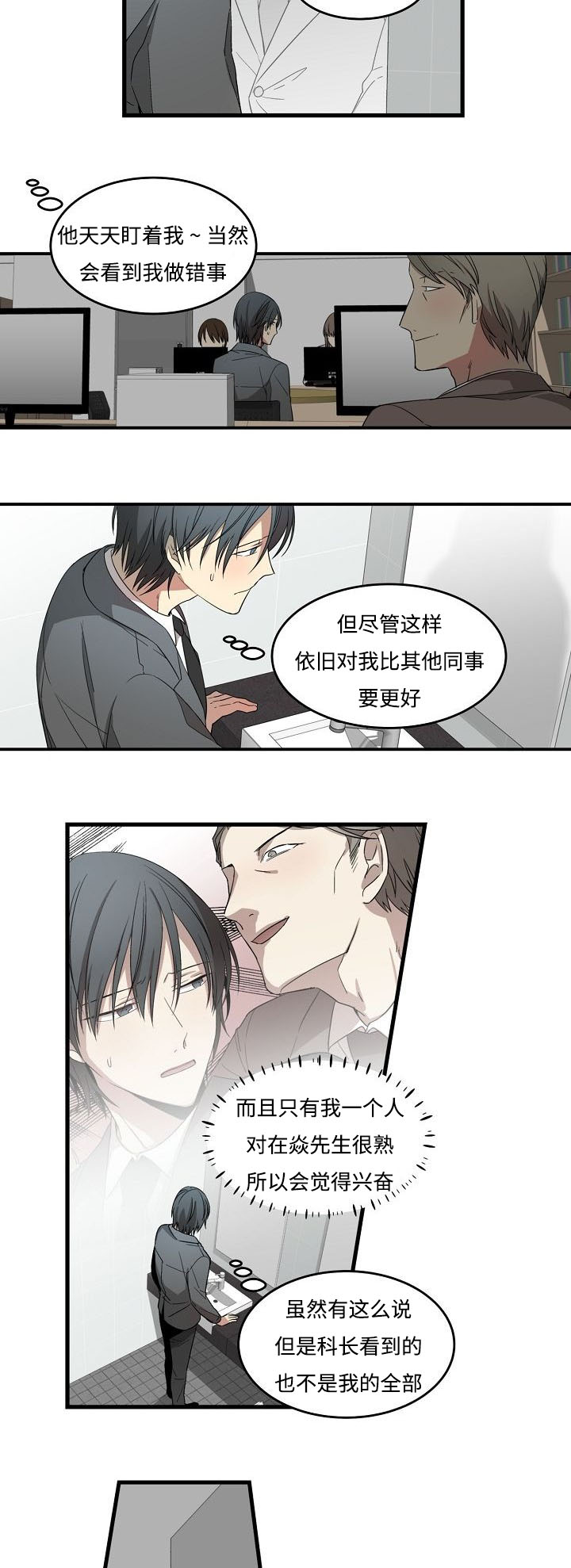 第6章：只有我3