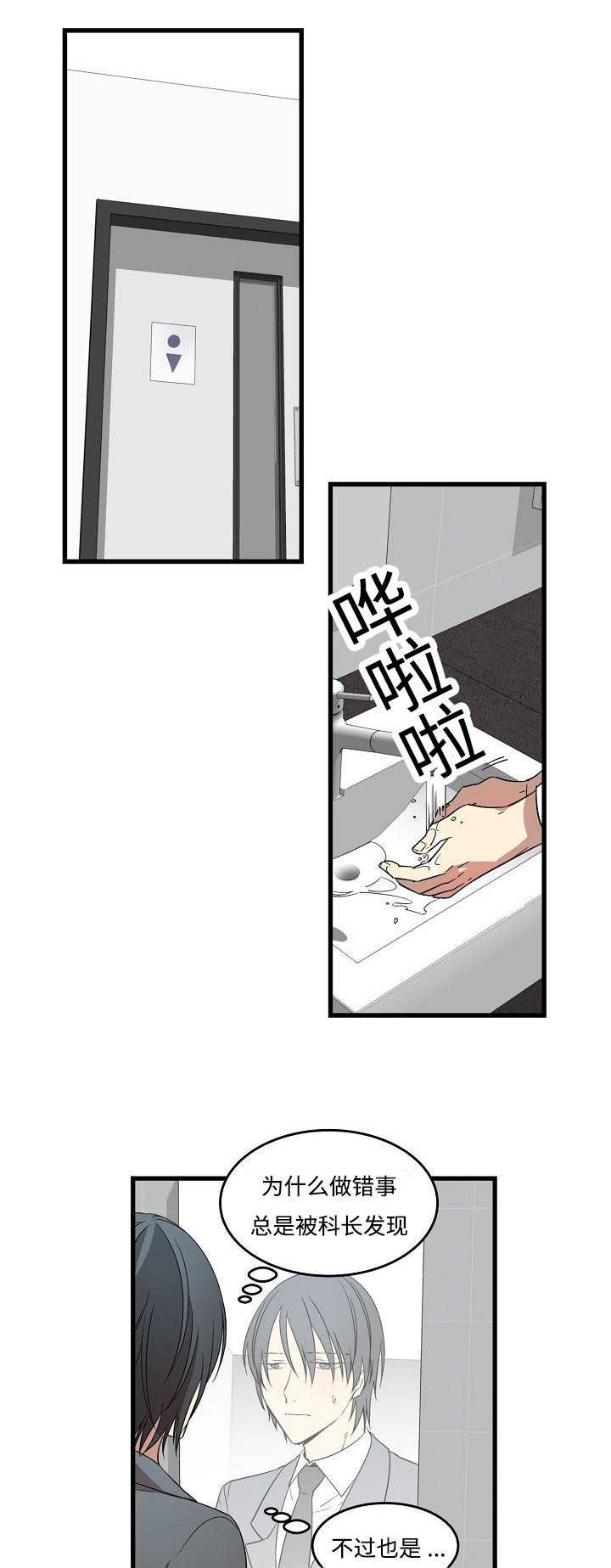 第6章：只有我2