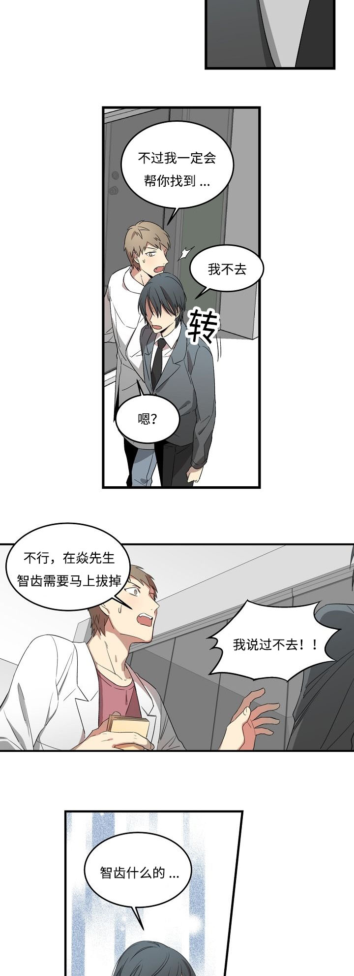 第5章：科长4