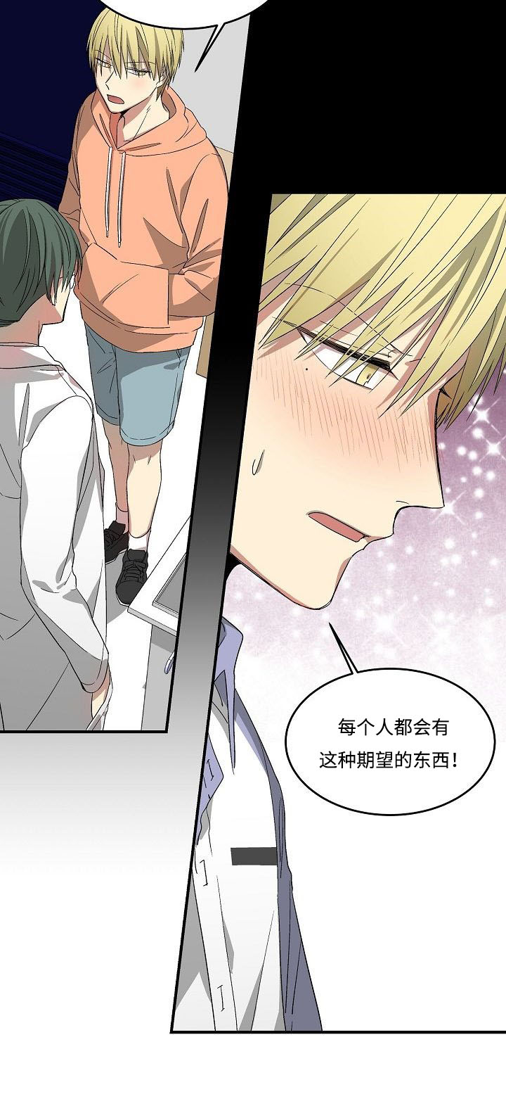 第16章：期望的东西17