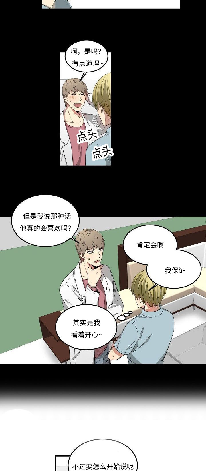 第27章：计划11