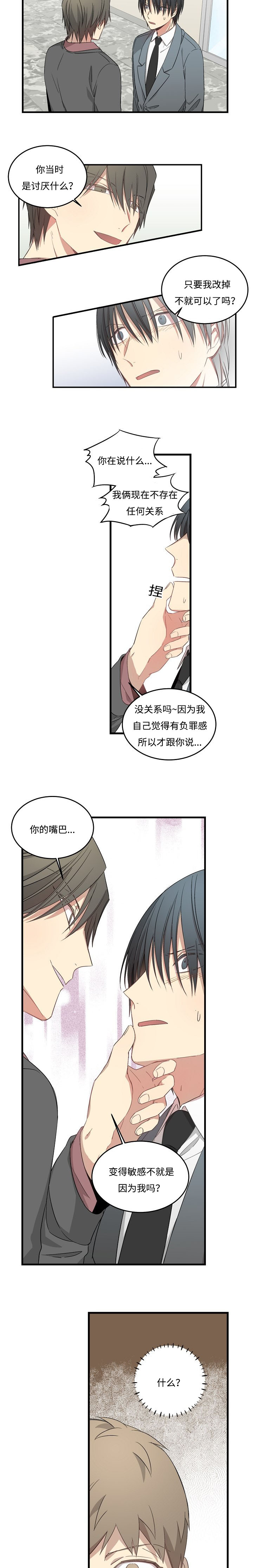 第48章：偷听被发现3