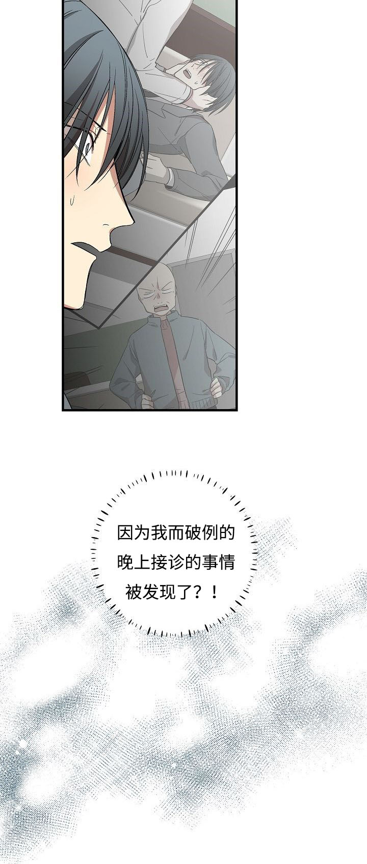 第14章：得知消息8