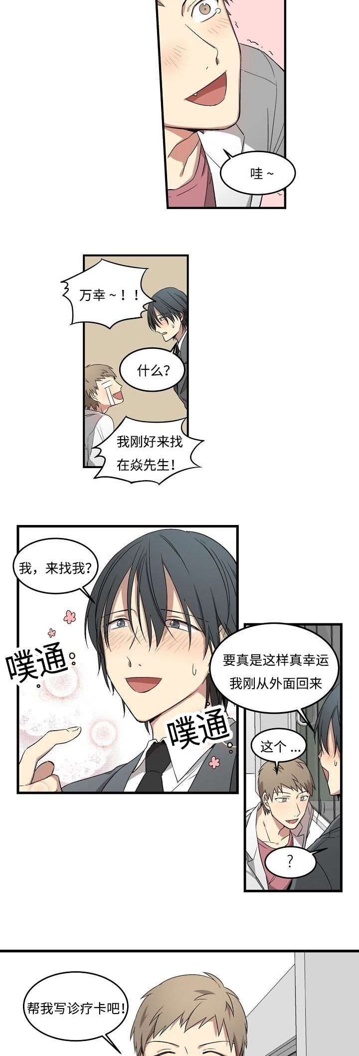 第5章：科长1