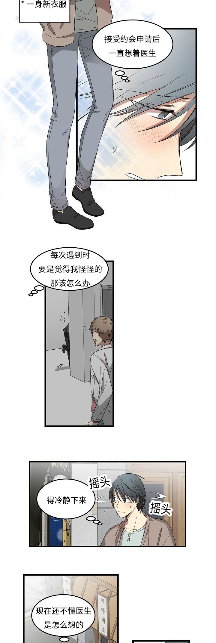 第9章：激动人心1