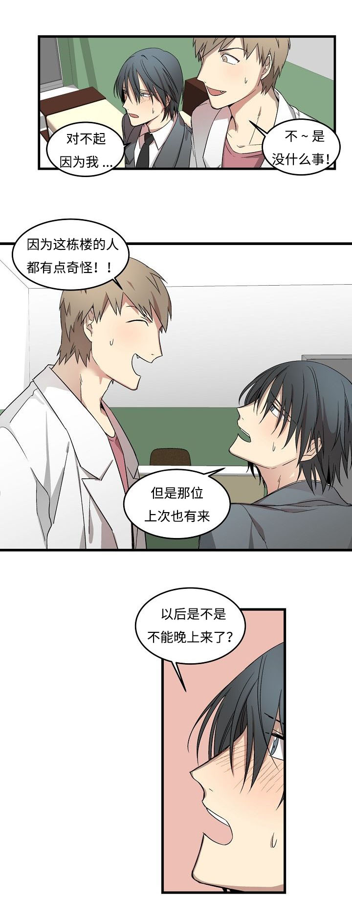 第4章：讨债5