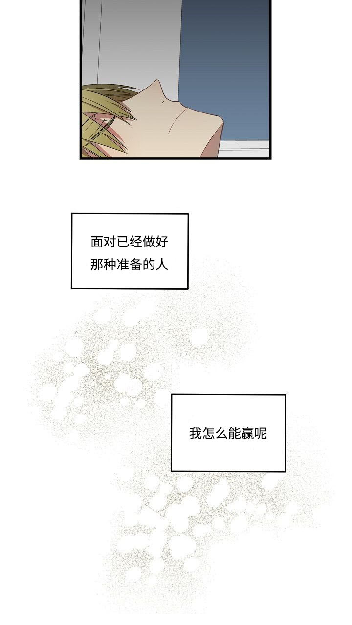 第33章：没法赢15