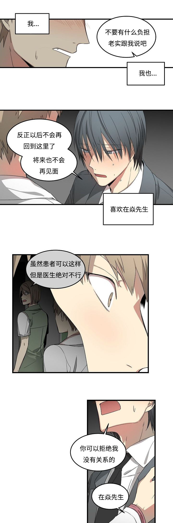第18章：喝酒了9