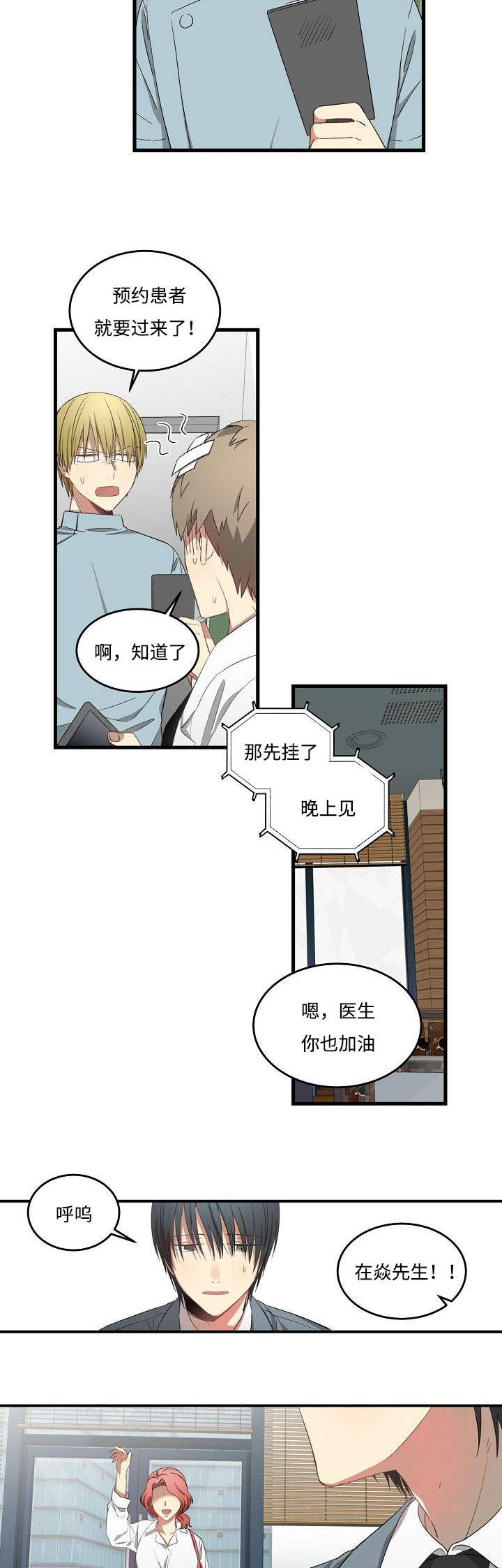 第37章：房屋介绍8
