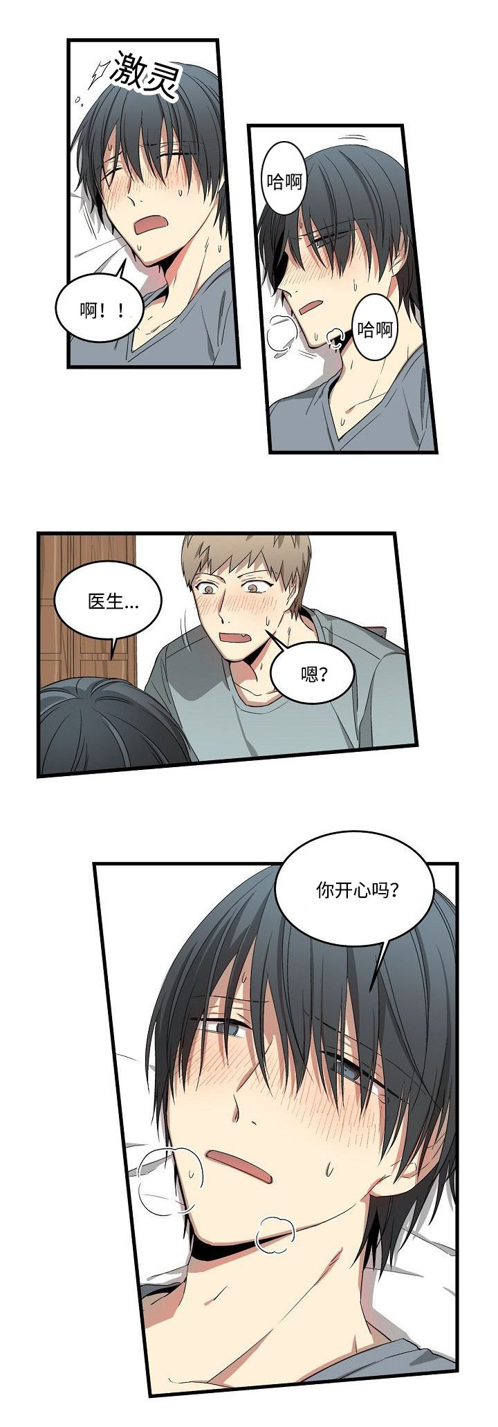 第22章：都交给我吧2