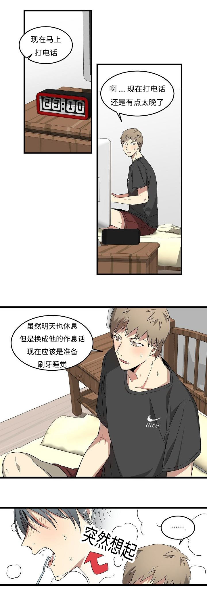 第12章：寂寞11