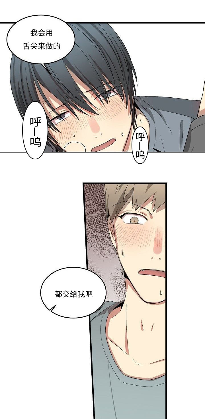 第22章：都交给我吧11