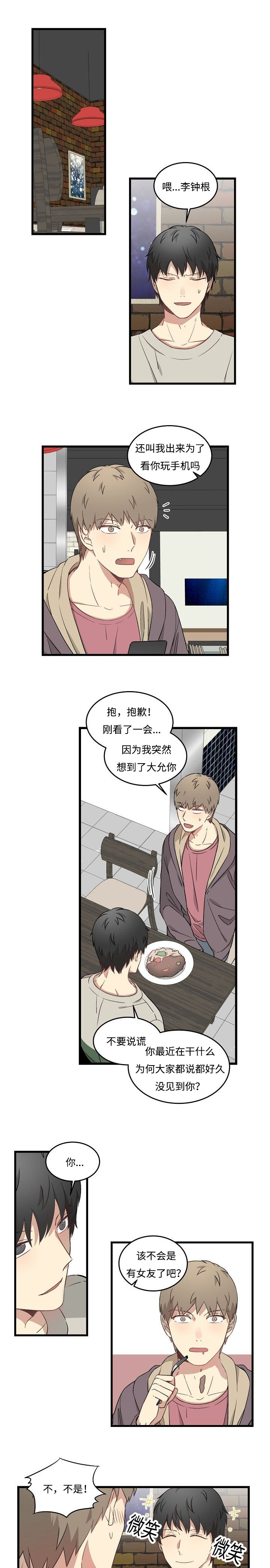 第50章：大允5