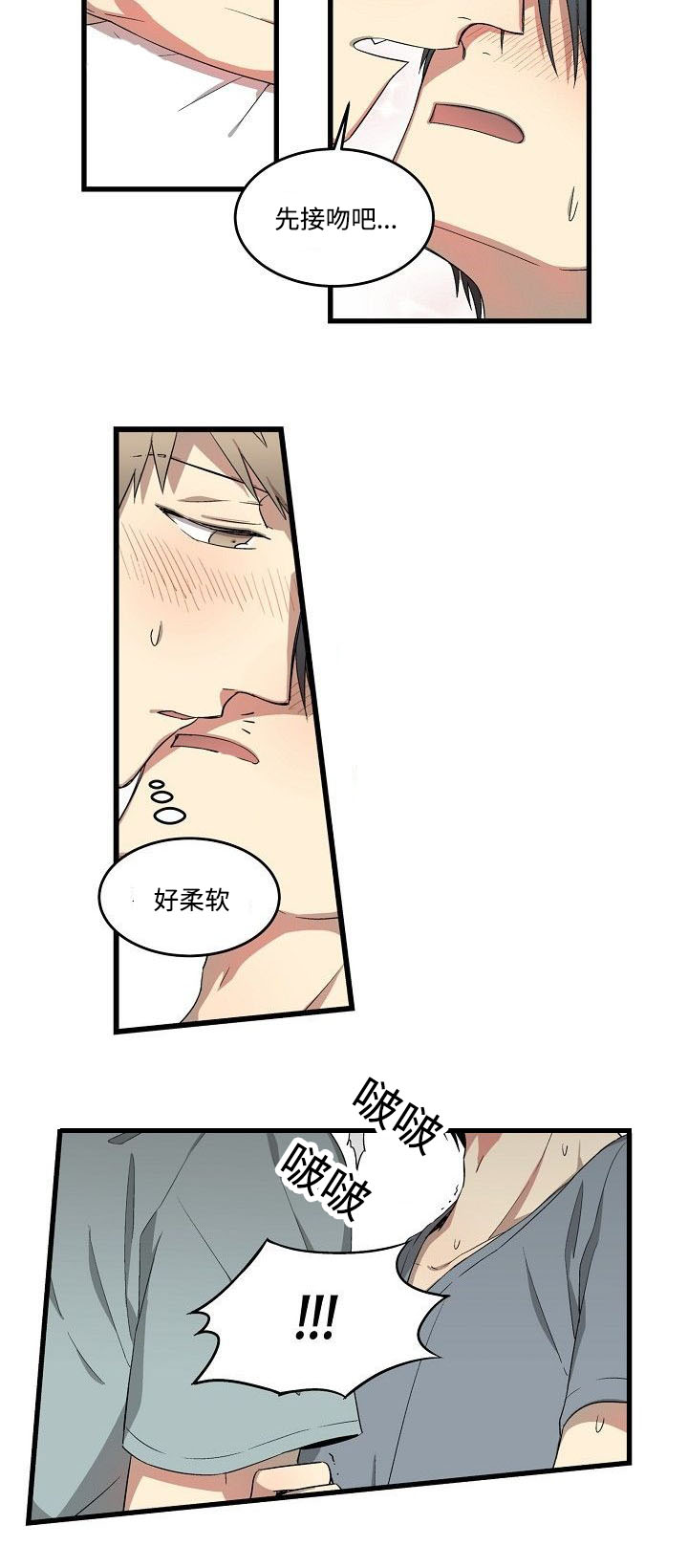 第22章：都交给我吧6