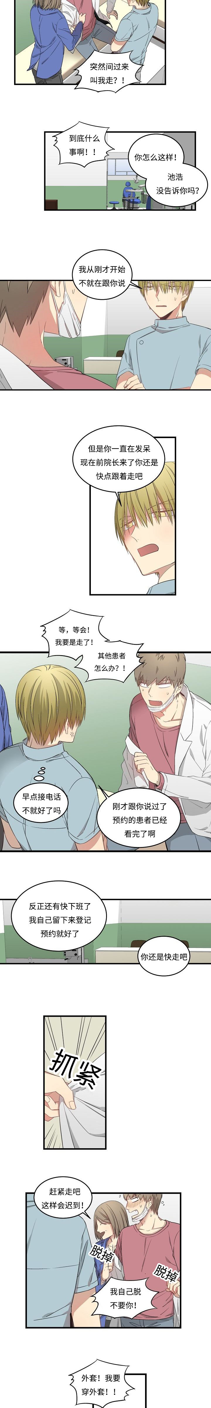 第43章：会面房东2