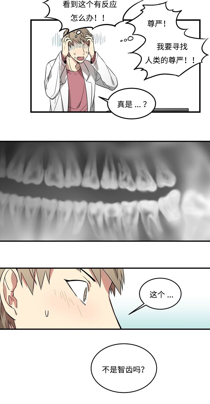 第2章：口腔敏感15