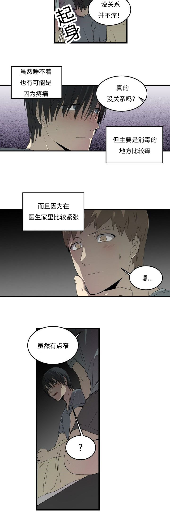 第20章：夜深10