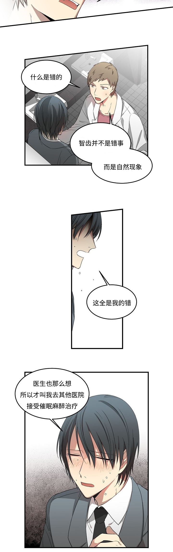 第7章：英雄救男10
