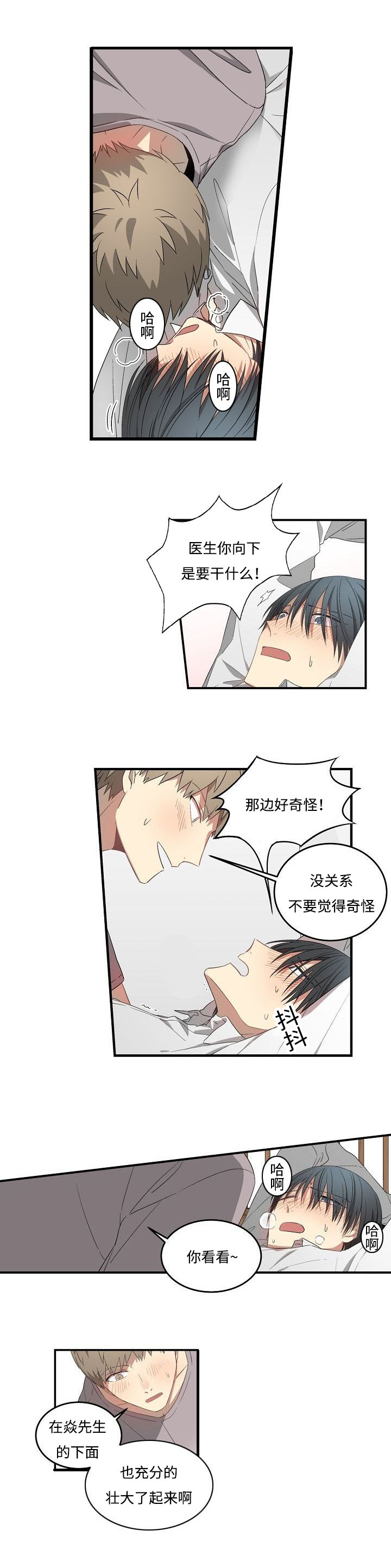 第33章：没法赢5