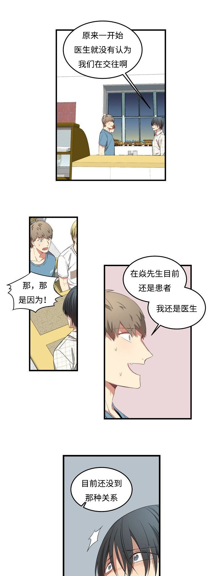 第28章：误打误撞10