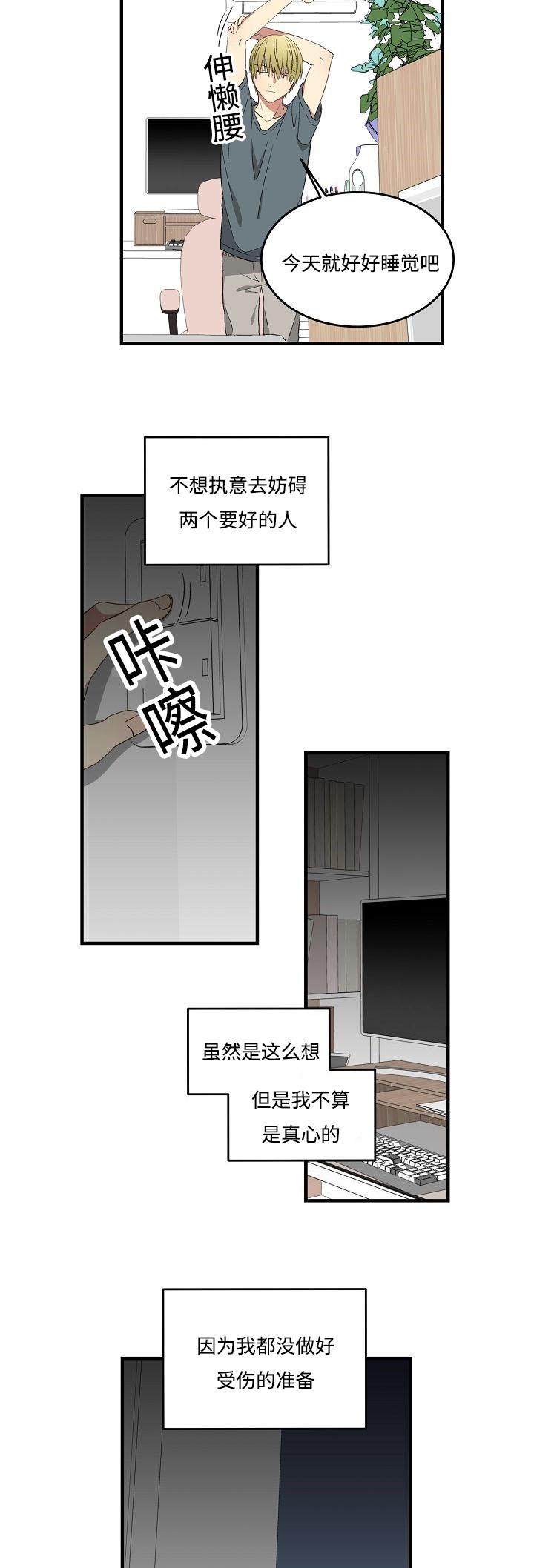 第33章：没法赢14