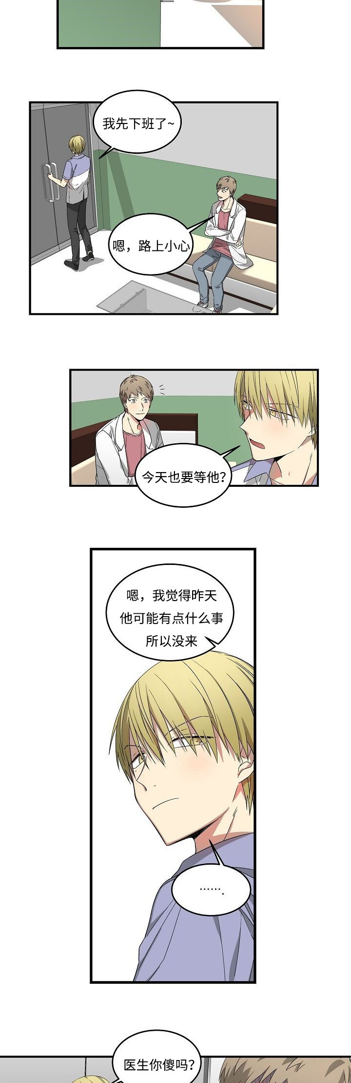 第16章：期望的东西9