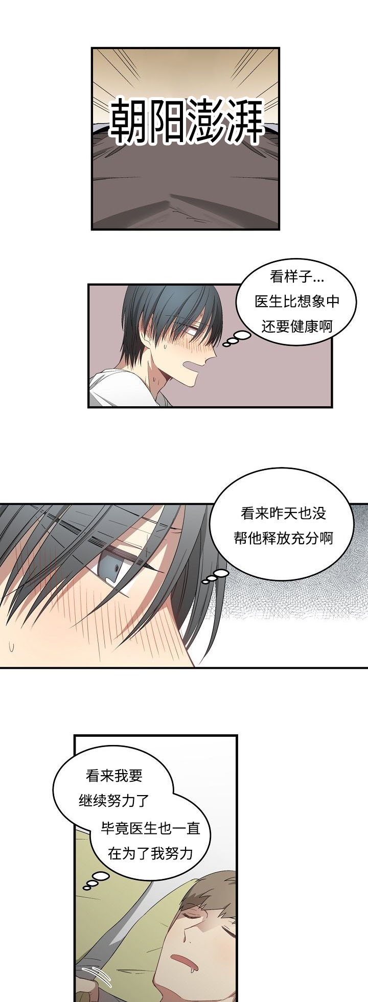 第37章：房屋介绍4