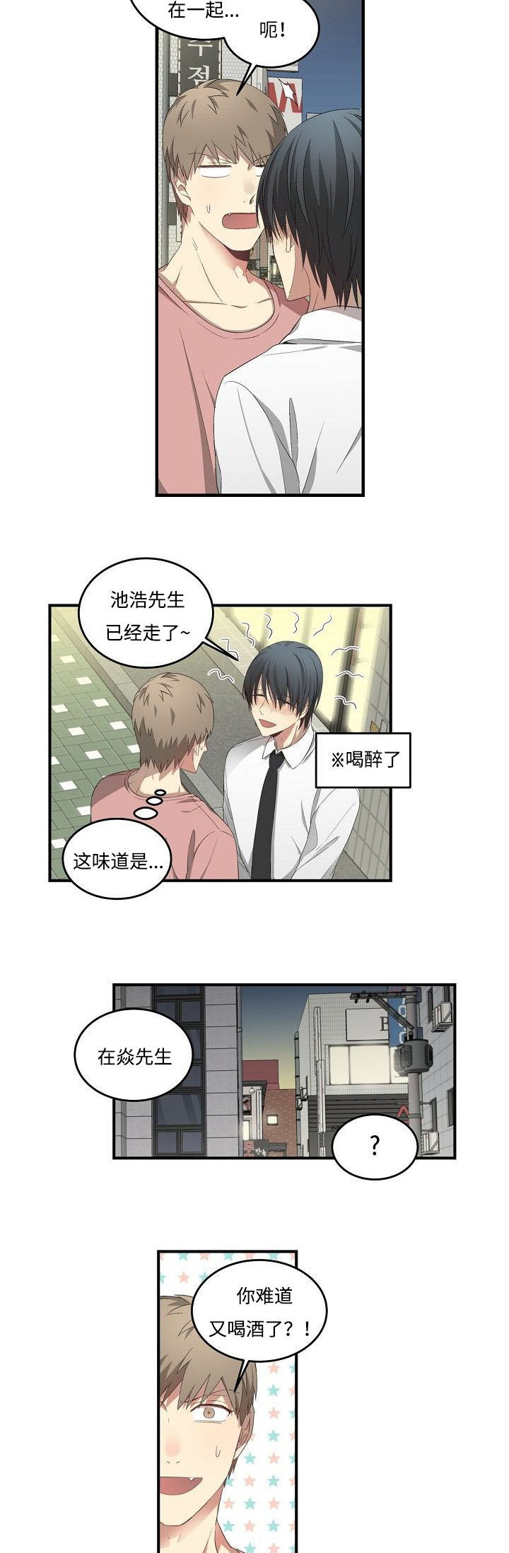 第32章：还要借口吗11