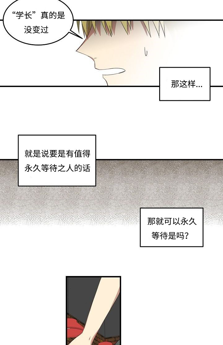 第29章：碰巧9