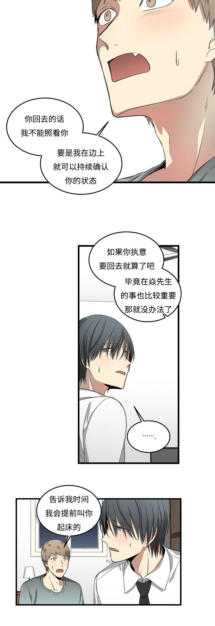 第19章：一起睡13