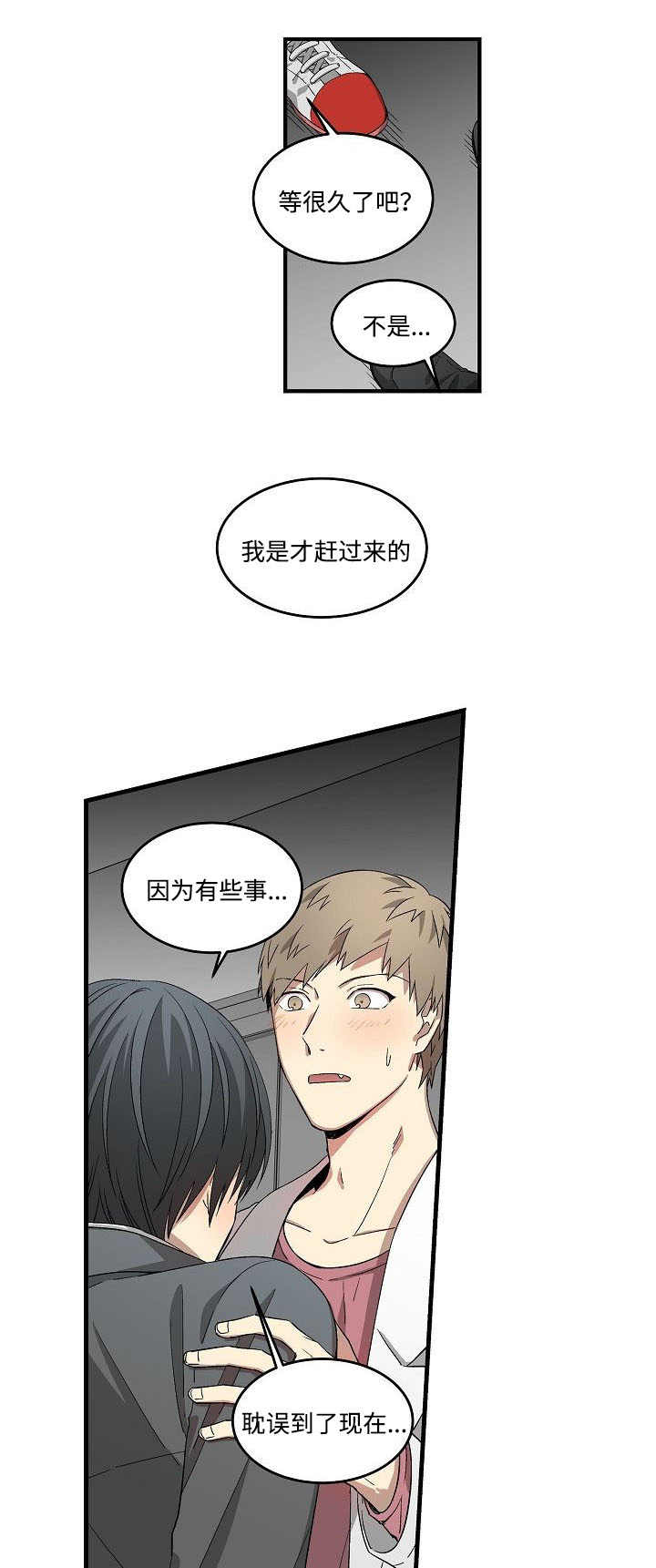 第18章：喝酒了2