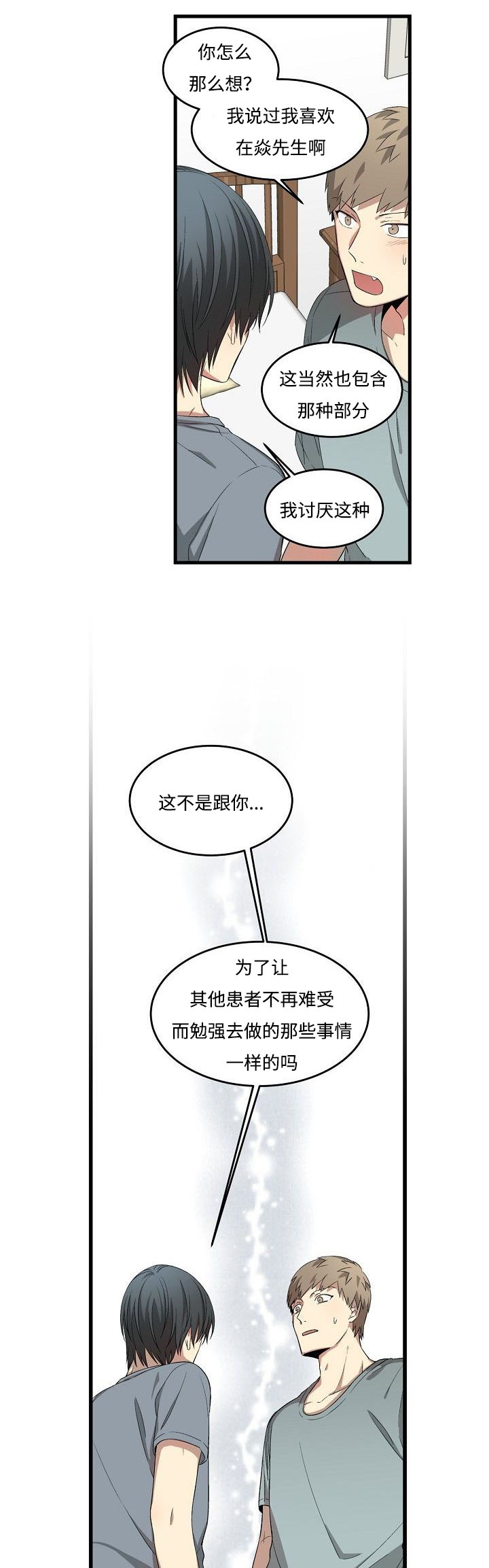 第21章：更色一点3