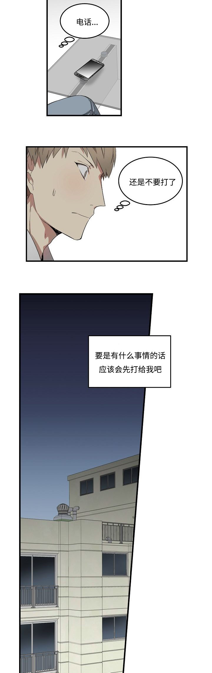 第15章：自责6