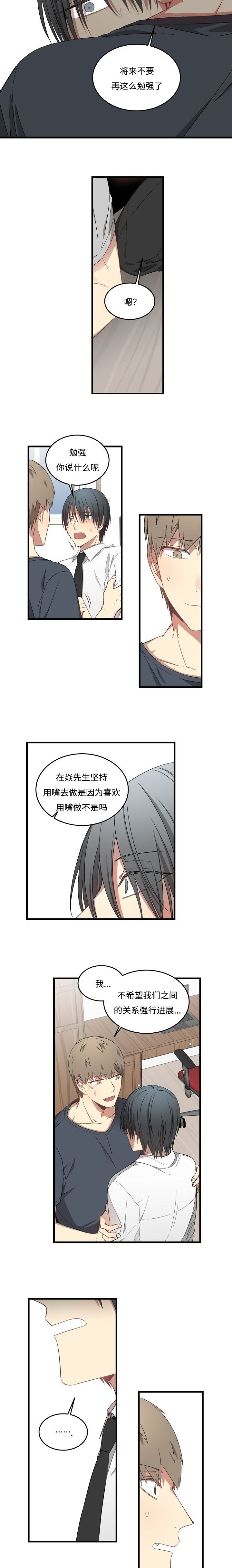 第42章：再生气3