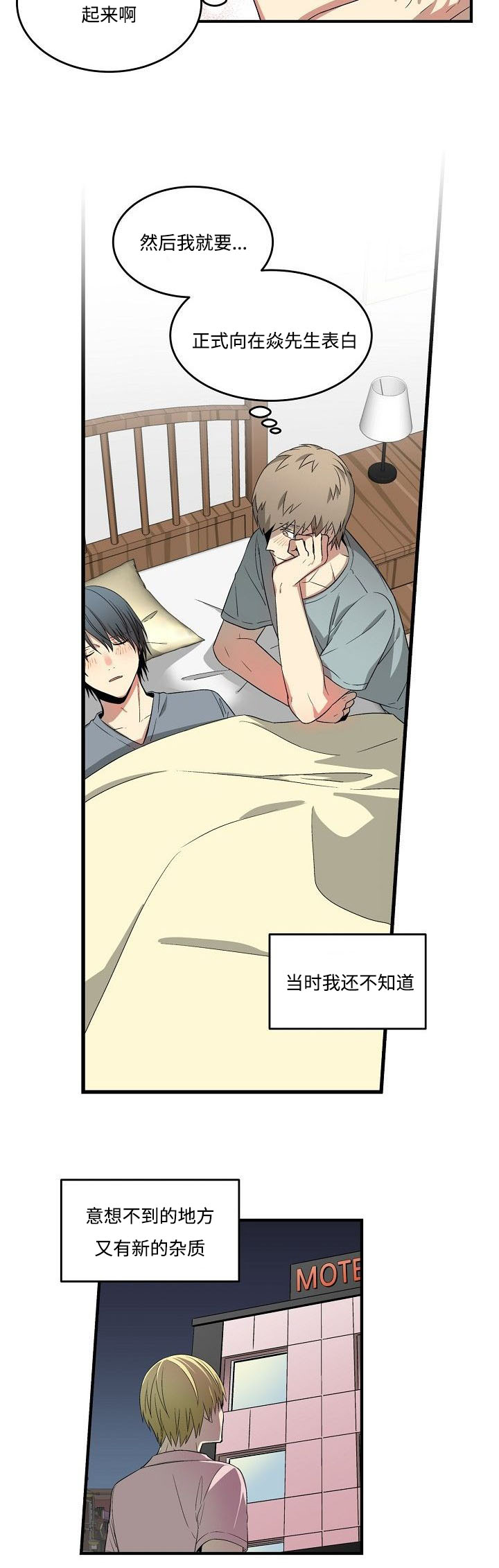 第23章：继续做了5