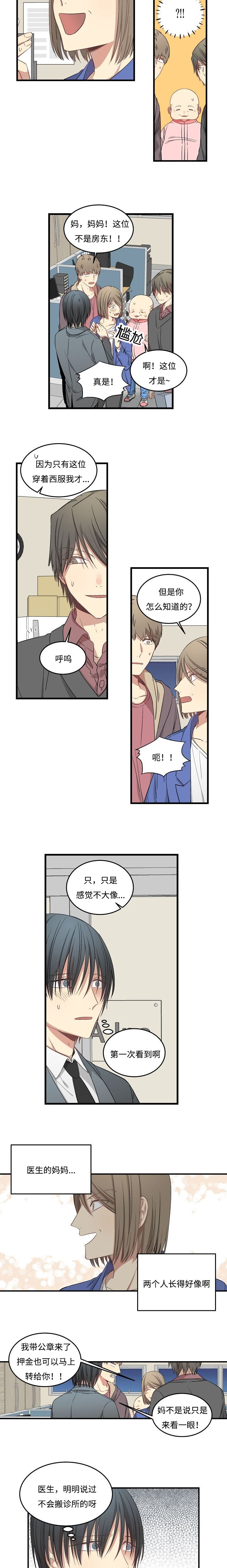 第46章：改口3