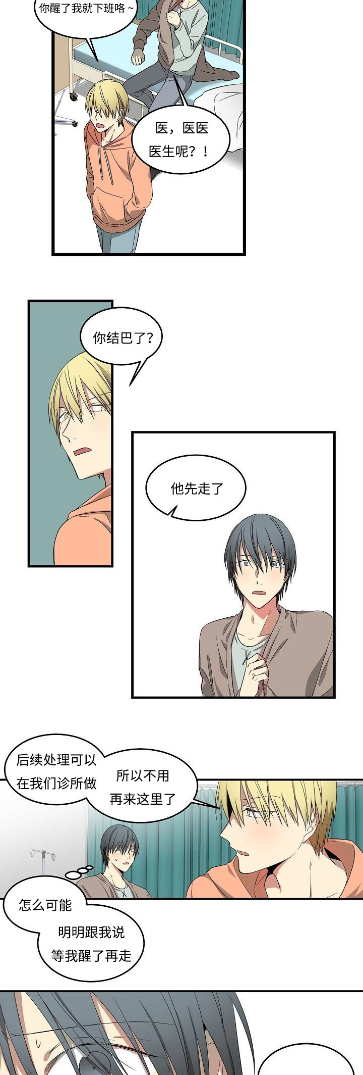 第11章：说梦话了吗12