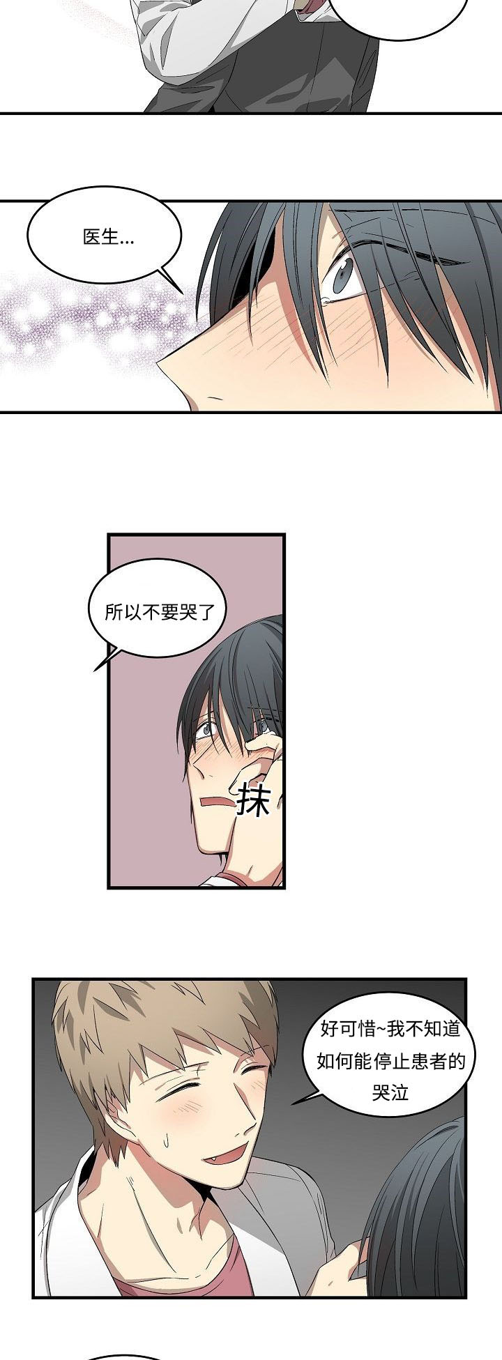 第18章：喝酒了13