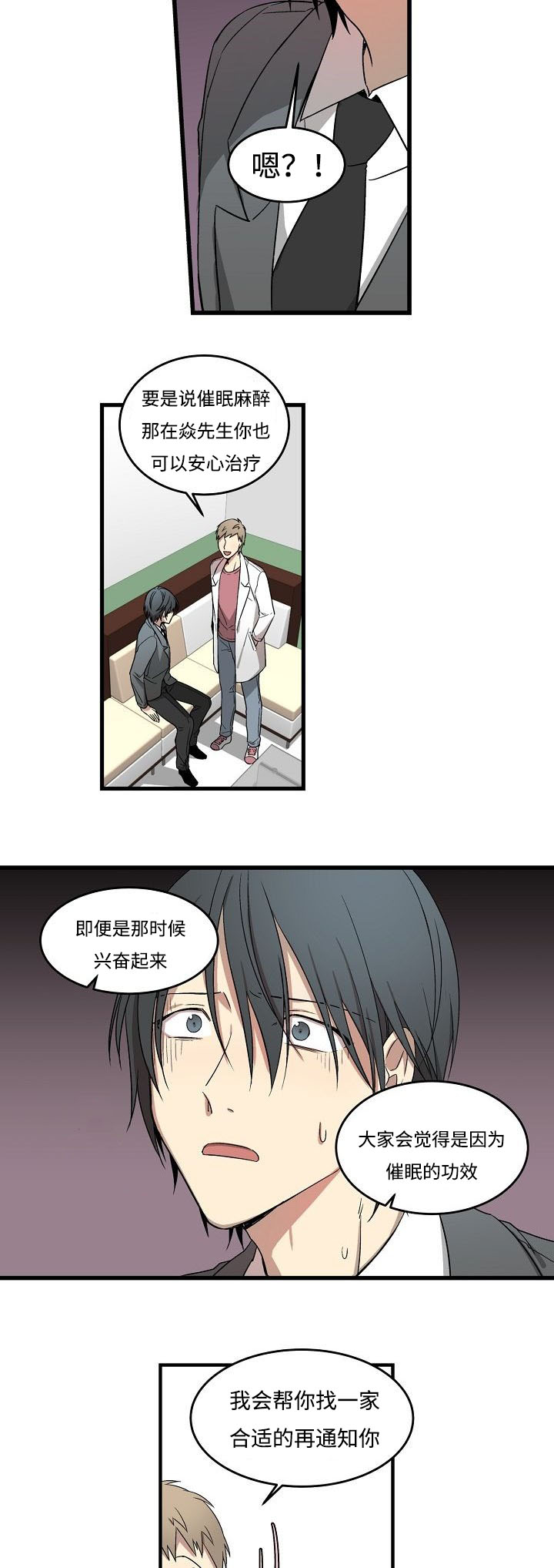 第4章：讨债7